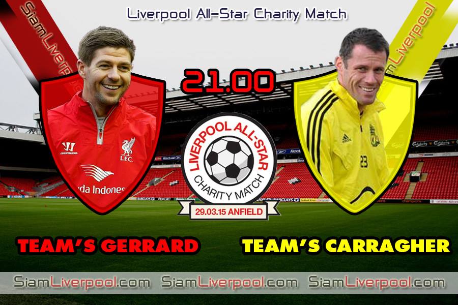 ข่าวลิเวอร์พูล - พรีวิว เกมการกุศล ออล-สตาร์ ทีม เจอร์ราร์ด -vs- ทีม คาร์ราเกอร์