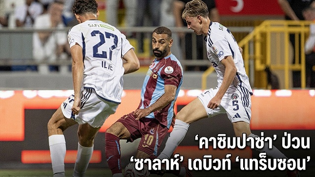 คาซิมปาซ่า ป่วน ซาลาห์ เดบิวท์ แทร็บซอน