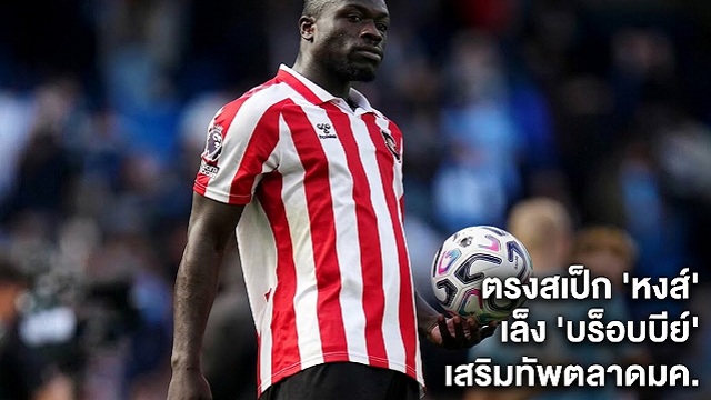 ข่าวลิเวอร์พูล - ตรงสเป็ก 'หงส์' เล็ง 'บร็อบบีย์' เสริมทัพตลาดมค.
