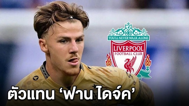 หงส์ร่วมวงล่า เยลต์ช
