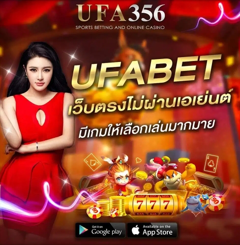 เว็บบอร์ดลิเวอร์พูล : UFA356 เว็บตรงไม่ผ่านเอเย่นต์ เว็บตรง เล่นง่าย จ่ายจริง 100%