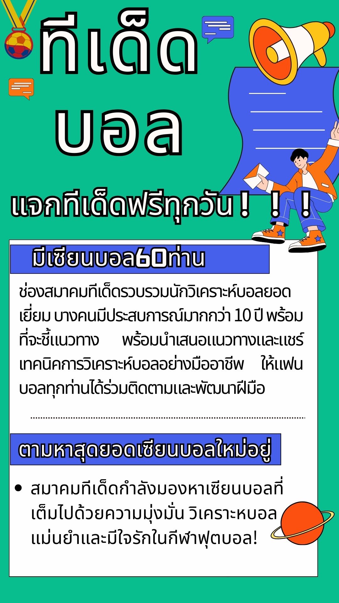 เว็บบอร์ดลิเวอร์พูล : ฟุตบอลยูโร 2024ระเบิดศึกฟาดแข้ง 15 มิถุนายนนี้??