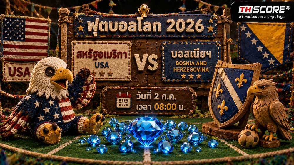 เว็บบอร์ดลิเวอร์พูล : World Cup 2026 Preview: USA vs Bosnia