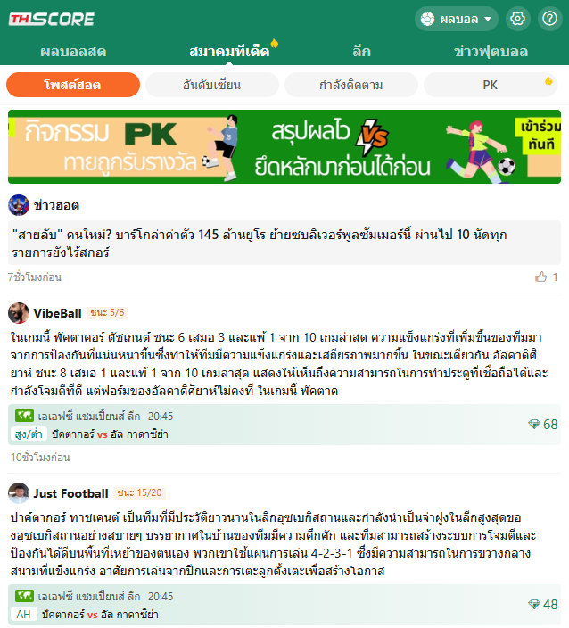 เว็บบอร์ดลิเวอร์พูล : ? ศูนย์รวมคอมมูนิตี้คอบอลยุคใหม่! ????